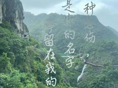 -大慈岩风景区