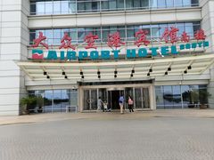 -上海大众空港宾馆