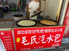 -毛氏汽水包(山海关路店)