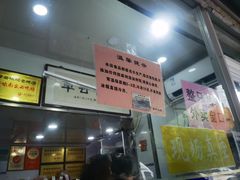 -章云板鸭(评事街店)