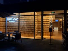 -无印良品餐堂 MUJI Diner(成都太古里店)