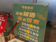 -粤顺渔坊·中山脆肉鲩火锅(清湖店)
