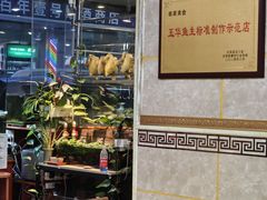 -华兴餐厅·招牌生鱼片(桃园路店)