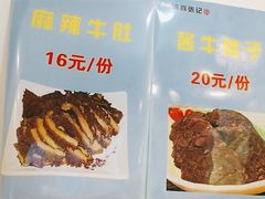 -张记炸串肠粉