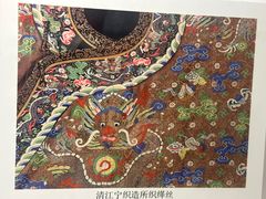 -江宁织造博物馆
