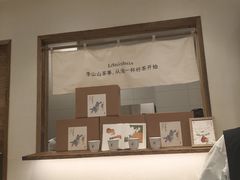 -李山山茶事(景枫店)