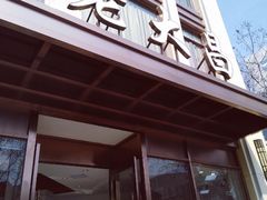 -老大昌(淮海中路店)