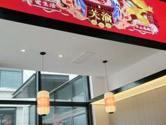 -关里关外·鱼头泡饼(唐冶绿地汇店)