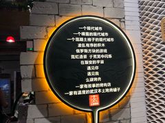 景观位-么肆烤肉(汉街形象店)