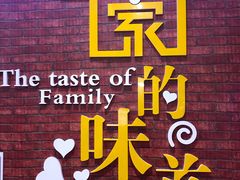 -新概念来凤鱼(璧山店)