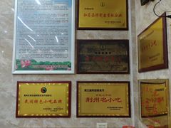 -刘祖富卤粉(洪湖总店)