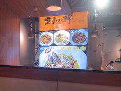 -鱼亨小鲜酸菜鱼(大信店)