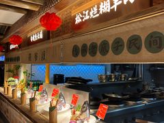 自助取餐区-筱爷叔·上海传统手工菜(玉树路店)