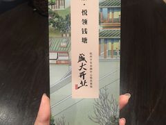 -杭州平安悦坊 PAFC LIVING