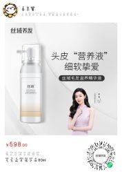 -丝域养发馆
