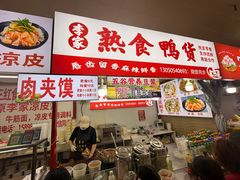 -大连熟食品交易中心