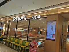 -呷哺呷哺(长治万达店)