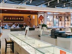 -吴良材眼镜(苏州店)