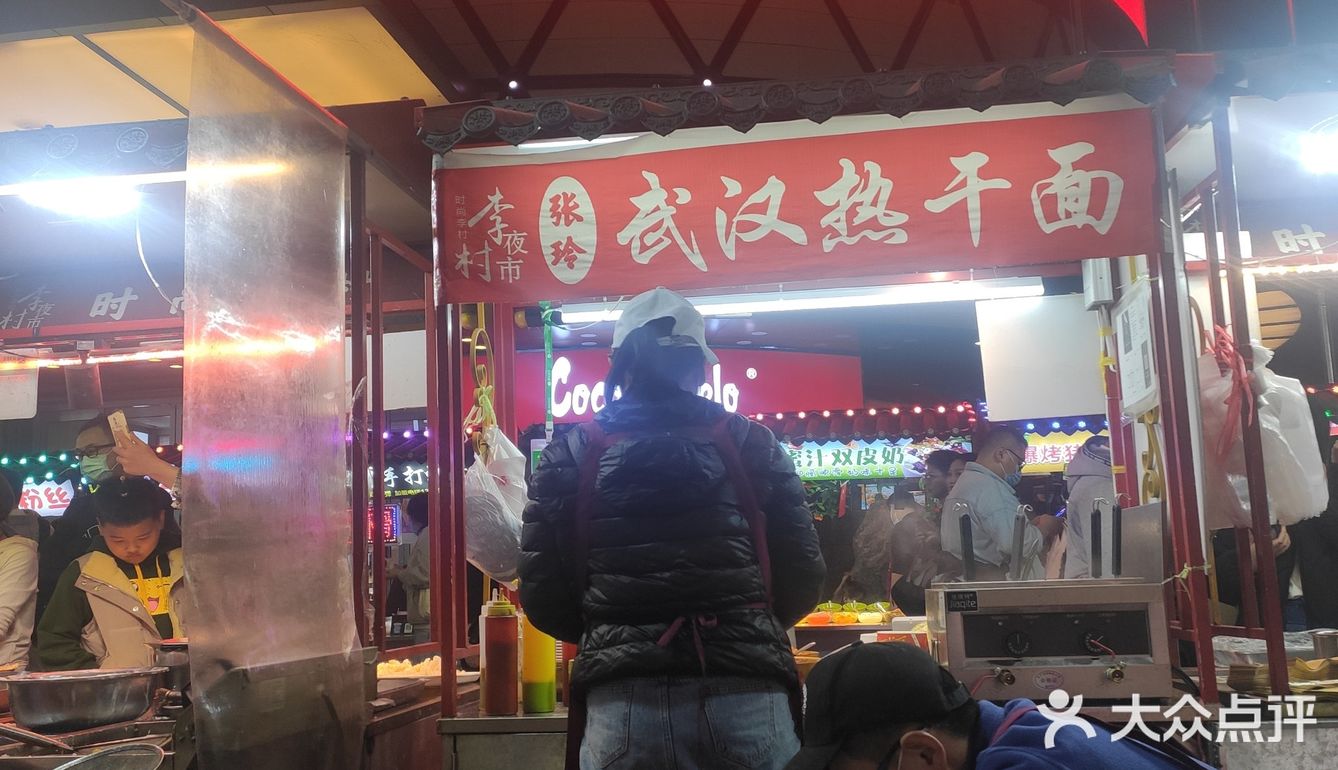 哇塞，这个热干面绝了。[调皮]