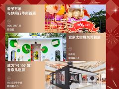 -东莞松山湖万象汇