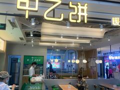 -甲乙饼·手工牛肉饼(天通苑华联店)