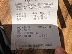 -陆稿荐观前街店
