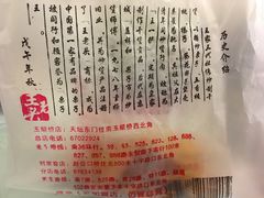 包装-王老头炒货(天坛东路店)