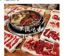 -罗二娘·鲜切牛自助火锅(罗湖东门步行街店)