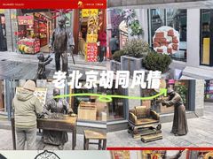 -北京前门大栅栏