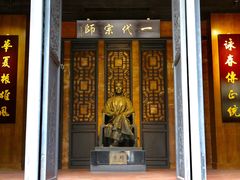 景点-叶问纪念馆