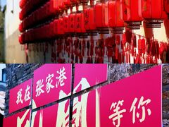 -张家港凤凰山景区恬庄古街