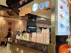 -CoCo都可(虹口龙之梦店)