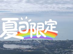 -亚龙湾热带天堂森林公园