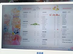 -茶百道(春熙路银石广场店)