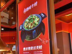 -蜀香三绝·牛蛙·烤鱼·天府炒鸡(安丘泰华店)