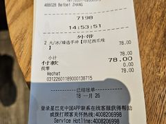-星巴克(合肥包河万达广场店)