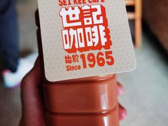 -世记咖啡(氹仔外卖店)