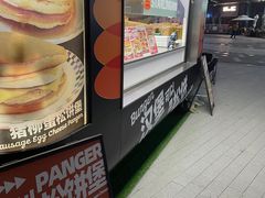 -STARLING八哥松饼(雅宝店)