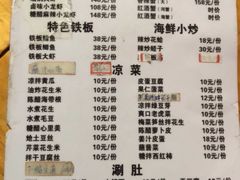 菜单-鑫悦龙虾(前西街店)