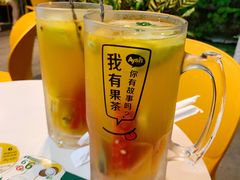 有故事水果茶-艾薯夫妇Aysh(福田星河COCOPark店)