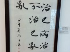 -裕和堂中医推拿艾灸(太古汇臻品店)