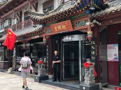 门面-老牌坊•鲁菜名店•地道济南菜(大观园商埠店)