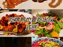 -局气 烤鸭·北京菜(光华路店)