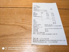 账单-东园小馆(苏州中心店)
