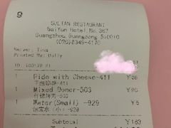 -苏坦土耳其餐厅(白云宾馆店)