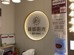 -蓉城阳光推拿馆(羊子山路店)
