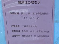 -虹桥社区卫生服务中心万源分中心