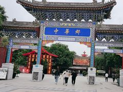 -中华郡文化旅游景区