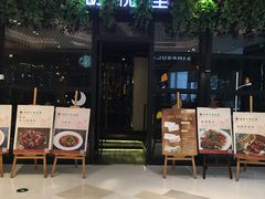 -胡桃里音乐酒馆(万科城市广场店)