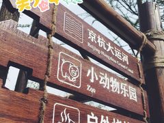 -乌村